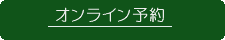 各種プランはこちら